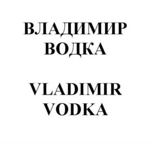 Товарный знак №815097, принадлежит организации Общество с ограниченной ответственностью "Постнофф и Ко", ОГРН 1037739415042, ИНН 7703343501