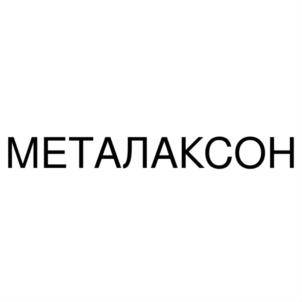 Товарный знак №815115, принадлежит организации Общество с ограниченной ответственностью "ПКФ МЕТАЛАКС", ОГРН 1175053013200, ИНН 5012095260