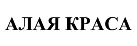 Товарный знак №815263, принадлежит ИП Шитькова Анастасия Игоревна, ОГРНИП 310890428700012, ИНН 23403027966