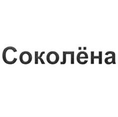 Товарный знак №815280, принадлежит организации Акционерное общество "Ярославский технический углерод имени В.Ю. Орлова", ОГРН 1027600791899, ИНН 7605000714