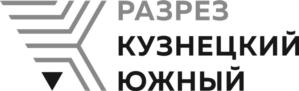 Товарный знак №815370, принадлежит организации Общество с ограниченной ответственностью «Разрез Кузнецкий Южный», ОГРН 1184205023640, ИНН 4205375400