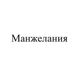 Товарный знак №815500, принадлежит организации Общество с ограниченной ответственностью "ВИКТОРИЯ КРЫМ", ОГРН 1149102121376, ИНН 9101004720
