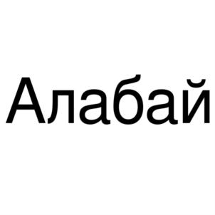 Товарный знак №815538, принадлежит ИП Выставкин Олег Владимирович, ОГРНИП 306623425000014, ИНН 622801658612