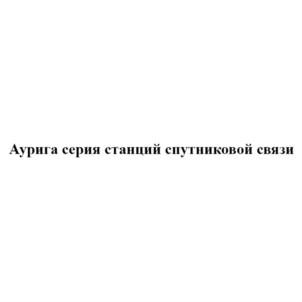 Товарный знак №815548, принадлежит организации Общество с ограниченной ответственностью «Инженер Центр», ОГРН 1095047012565, ИНН 5047111192