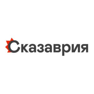 Товарный знак №815556, принадлежит организации Общество с ограниченной ответственностью "СКАЗАВРИЯ", ОГРН 1217700112618, ИНН 9715398386