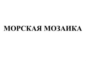 Товарный знак №815588, принадлежит ИП Маргарян Саргис Грачики, ОГРНИП 310774616800625, ИНН 615424935899