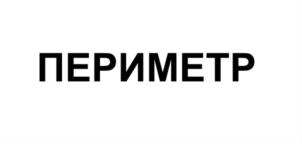 Товарный знак №815672, принадлежит ИП Иклюшин Иван Николаевич, ОГРНИП 311470516800021, ИНН 471906487334