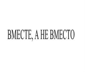 Товарный знак №815763, принадлежит организации Акционерное общество «ДИАКОН», ОГРН 1025007770930, ИНН 5039003080