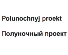 Товарный знак №815829, принадлежит организации Общество с ограниченной ответственностью «Бир-Ресурс», ОГРН 1187627019810, ИНН 7606117553