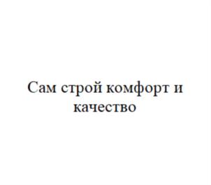 Товарный знак №816045, принадлежит ИП ЛУКМАНОВ ХАЙДАР РИМОВИЧ, ОГРНИП 304026013800072, ИНН 26005843907