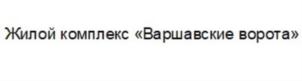 Товарный знак №816128, принадлежит организации Общество с ограниченной ответственностью "РГ - Девелопмент", ОГРН 5137746227670, ИНН 7729760588