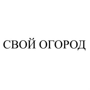 Товарный знак №816184, принадлежит ИП Арсенян Лева Ерджаникович, ОГРНИП 313784718500262, ИНН 472002888285