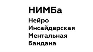 Товарный знак №816251, принадлежит ИП Змеев Сергей Юрьевич, ОГРНИП 307770000196003, ИНН 771002497908