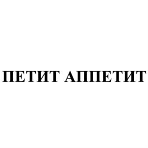 Товарный знак №816449, принадлежит организации Общество с ограниченной ответственностью "КОНДИТЕРПРОМ", ОГРН 1165027058899, ИНН 5027244780