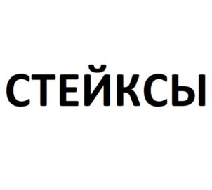 Товарный знак №816461, принадлежит организации Акционерное общество «АТАРДО», ОГРН 1047796197998, ИНН 7727507396