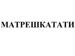 Товарный знак №816537, принадлежит ИП Гайсина Татьяна Владимировна, ОГРНИП 318028000024357, ИНН 25702568808