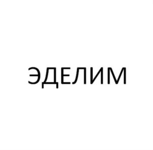 Товарный знак №816551, принадлежит организации Общество с ограниченной ответственностью «ЭСЭЙЧ ФАРМА», ОГРН 1167746212457, ИНН 9701033515