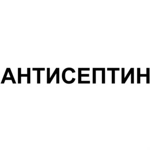 Товарный знак №816553, принадлежит организации Общество с ограниченной ответственностью "Новые Мобильные Технологии", ОГРН 1057748112751, ИНН 7723548240