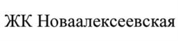 Товарный знак №816637, принадлежит организации Общество с ограниченной ответственностью "Каньон-2", ОГРН 1037714020332, ИНН 7714303250