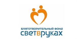 Товарный знак №816684, принадлежит организации Благотворительный фонд помощи родителям в трудной жизненной ситуации «Свет в руках», ОГРН 1177700006197, ИНН 7743203821
