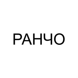 Товарный знак №816787, принадлежит ИП Даценко Вячеслав Иванович, ОГРНИП 315392600024572, ИНН 390400663632