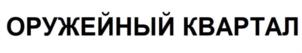 Товарный знак №816928, принадлежит организации Общество с ограниченной ответственностью "ПОИНТЕР", ОГРН 1197847073115, ИНН 7841082477