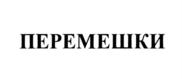 Товарный знак №816946, принадлежит организации Общество с ограниченной ответственностью "СПАР Тула", ОГРН 1047100326503, ИНН 7104044982