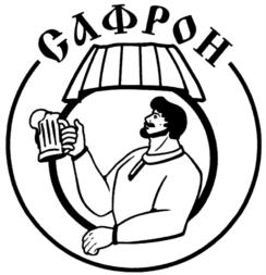 Товарный знак №816957, принадлежит организации Общество с ограниченной ответственностью "Сафрон", ОГРН 1193123011344, ИНН 3123453542