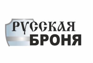 Товарный знак №817297, принадлежит организации Общество с ограниченной ответственностью "Торговый Дом "Русская Броня", ОГРН 1073250000944, ИНН 3250072148