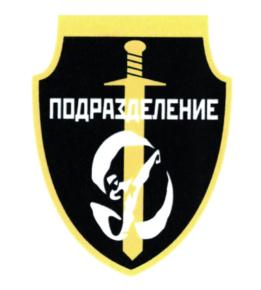 Товарный знак №817384, принадлежит правообладателю Ульянов Михаил Сергеевич, ОГРН 0, ИНН 540444484306