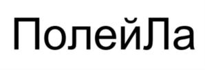 Товарный знак №817546, принадлежит организации Закрытое акционерное общество «КОМПАНИЯ ЛАГУНА», ОГРН 1027739324887, ИНН 7710002750