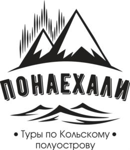 Товарный знак №817567, принадлежит организации Общество с ограниченной ответственностью «Понаехали», ОГРН 1195190003910, ИНН 5190081389