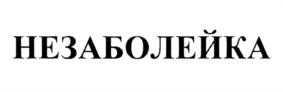 Товарный знак №817587, принадлежит организации Акционерное общество "ПОЛАР", ОГРН 1057747385464, ИНН 7716528475
