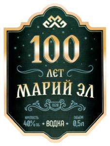 Товарный знак №817606, принадлежит организации Общество с ограниченной ответственностью «Спиртовой завод «Ядринский», ОГРН 1162130063050, ИНН 2130176312