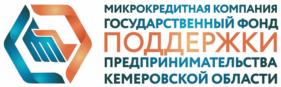 Товарный знак №817686, принадлежит организации Микрокредитная компания Государственный фонд поддержки предпринимательства Кемеровской области, ОГРН 1024200695782, ИНН 4207043015