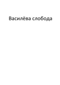 Товарный знак №817697, принадлежит ИП Писарев Денис Александрович, ОГРНИП 320527500022439, ИНН 524924378006