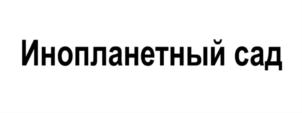 Товарный знак №817742, принадлежит организации Общество с ограниченной ответственностью "ДЕЛЬТА", ОГРН 1165045050631, ИНН 5045059532