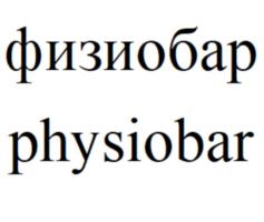 Товарный знак №817819, принадлежит организации Общество с ограниченной ответственностью «Когнитивный мир», ОГРН 1207700348240, ИНН 7736330106