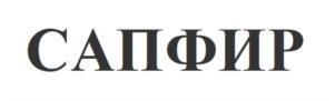 Товарный знак №817832, принадлежит организации ОБЩЕСТВО С ОГРАНИЧЕННОЙ ОТВЕТСТВЕННОСТЬЮ "ВСЕСВЕТОДИОДЫ", ОГРН 1147746460674, ИНН 7729770787