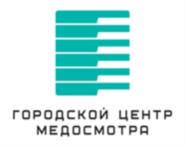 Товарный знак №817927, принадлежит организации Общество с ограниченной ответственностью «ГОРОДСКОЙ ЦЕНТР МЕДОСМОТРА», ОГРН 1125476168938, ИНН 5402556132