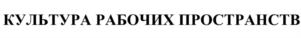 Товарный знак №817933, принадлежит организации Общество с ограниченной ответственностью "Спейс 1", ОГРН 1197746367070, ИНН 9710076201