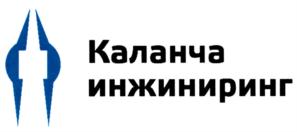 Товарный знак №817940, принадлежит организации Общество с ограниченной ответственностью "Каланча Инжиниринг", ОГРН 1165042051459, ИНН 5042141080