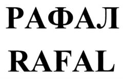 Товарный знак №817942, принадлежит организации Общество с ограниченной ответственностью "СЕДАТЭК", ОГРН 1067758867725, ИНН 7701687176