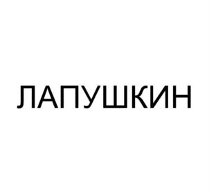 Товарный знак №818117, принадлежит организации Общество с ограниченной ответственностью «Инвестиционная компания Оптима-групп», ОГРН 1027100520083, ИНН 7103028635