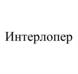 Товарный знак №818182, принадлежит ИП Яковлев Алексей Геннадьевич, ОГРНИП 319508100206352, ИНН 773316937092