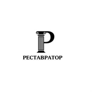 Товарный знак №818195, принадлежит организации Общество с ограниченной ответственностью "РЕСТАВРАТОР", ОГРН 1205900008731, ИНН 5903144940