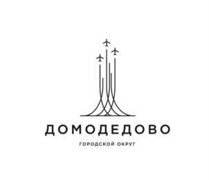 Товарный знак №818259, принадлежит организации Администрация городского округа Домодедово Московской области, ОГРН 1025001280149, ИНН 5009005122