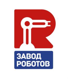 Товарный знак №818280, принадлежит организации Общество с ограниченной ответственностью «Завод Роботов», ОГРН 1207400007638, ИНН 7449141049