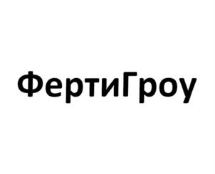 Товарный знак №818304, принадлежит организации Общество с ограниченной ответственностью "ГроуТэк", ОГРН 5167746307450, ИНН 7723485960