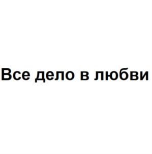 Товарный знак №818408, принадлежит организации Общество с ограниченной ответственностью "ГРАНД-АЛЬФА", ОГРН 1137746992822, ИНН 7723887556